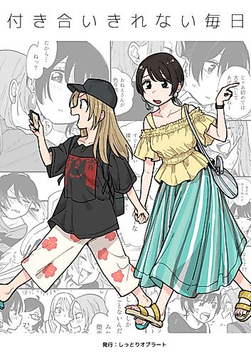 Cover image for Annoying Each Other to No End, Every Single Day