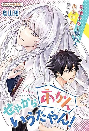Cover image for I Told Ya It's No Good!