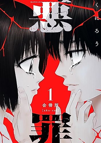 Cover image for Aku Zai