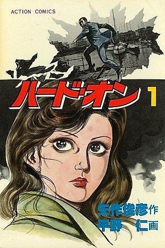 Cover image for Hard-On