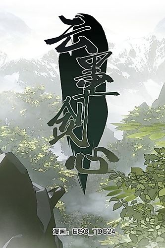Cover image for Blade of the Empyrean