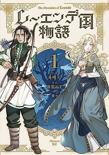Cover image for The Chronicles of Leënde