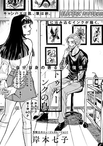 Cover image for True Ink Bird