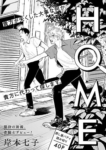 Cover image for HOME