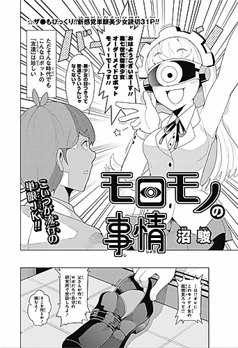 Cover image for Moromono no Jijou