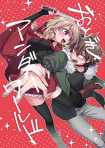 Cover image for Otogi Underworld
