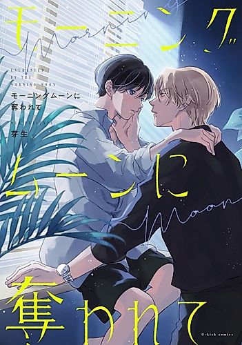 Cover image for Enchanted by the Morning Moon