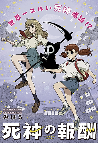 Cover image for The Grim Reaper's Reward