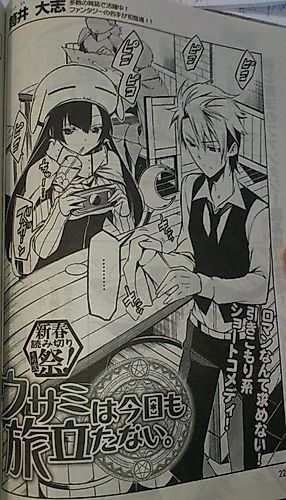 Cover image for Usami wa Kyou mo Tabidatanai.