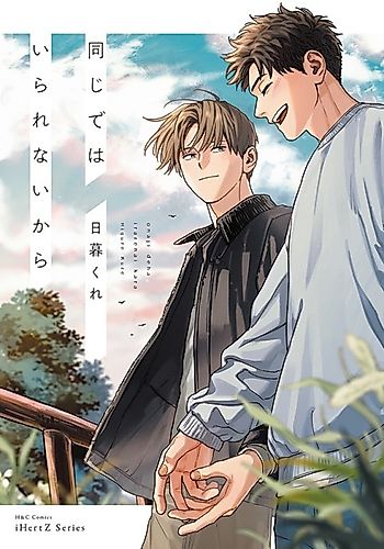 Cover image for Because we can't stay the same