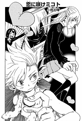 Cover image for Koi ni Sake Mikoto