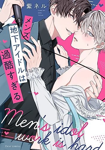 Cover image for Mens Chika Idol wa Kakoku Sugiru