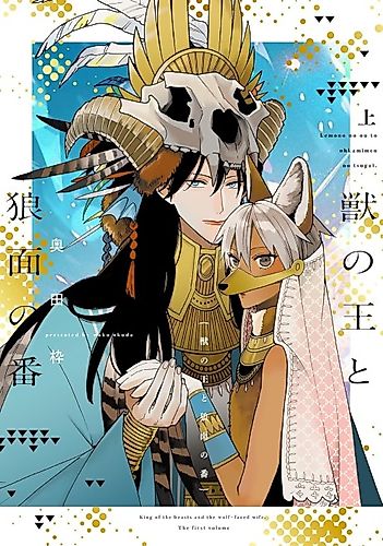 Cover image for King of the Beasts and Wolf-faced Wife