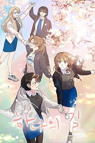 Cover image for The Path to You