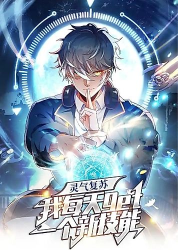 Cover image for Lost Powers Restored: Unlocking a New Skill Every Day