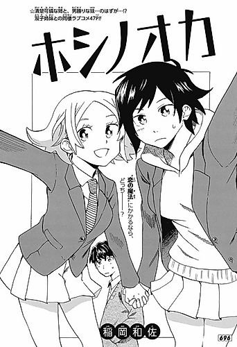 Cover image for Hoshi no Oka
