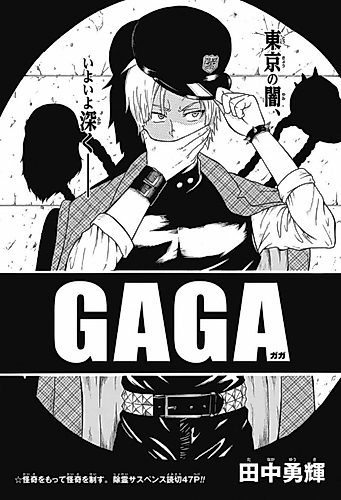 Cover image for GAGA