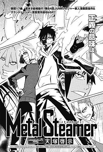 Cover image for Metal Steamer