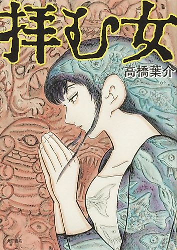 Cover image for Ogamu Onna
