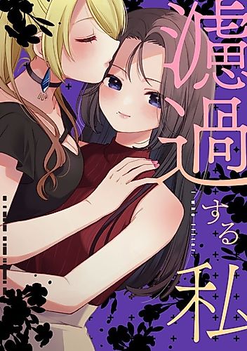 Cover image for I Who Filter.