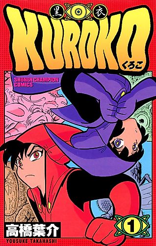 Cover image for Mugen Shinshi: Hashi no Ue no Onna