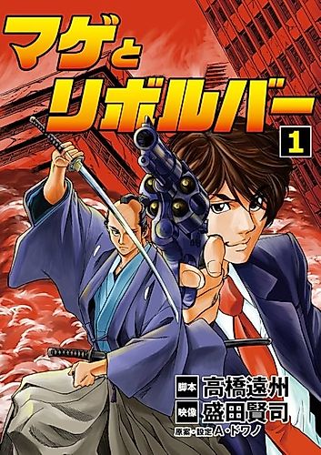 Cover image for Magician and Gunslinger