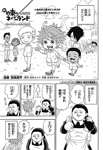 Cover image for Oyakusoku no Neverland: "Yakuneva" Anime-ka Kinen Shucchou-ban