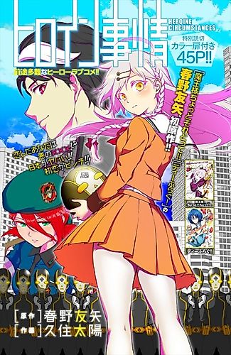 Cover image for Heroine Circumstances