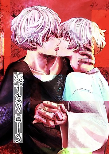 Cover image for Clones In Love