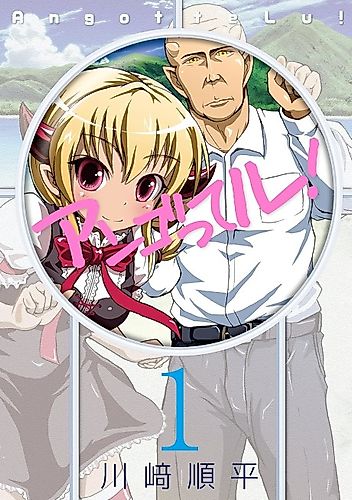 Cover image for Angotte Lu!