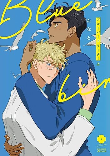Cover image for Blue Bird Reader