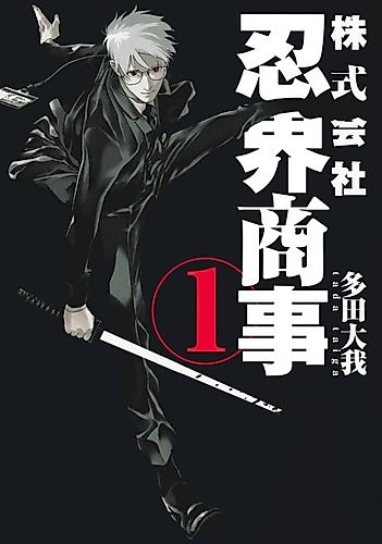 Cover image for Kabushiki Gaisha Ninkai Shoji