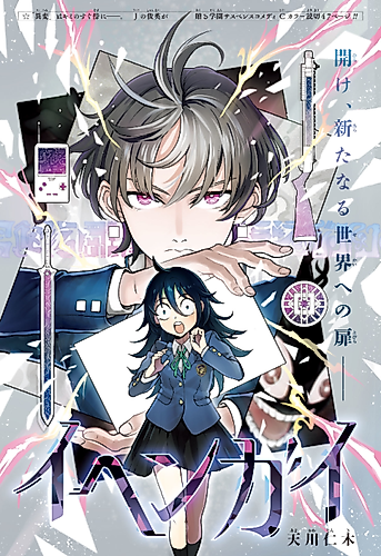 Cover image for Ihen Guy