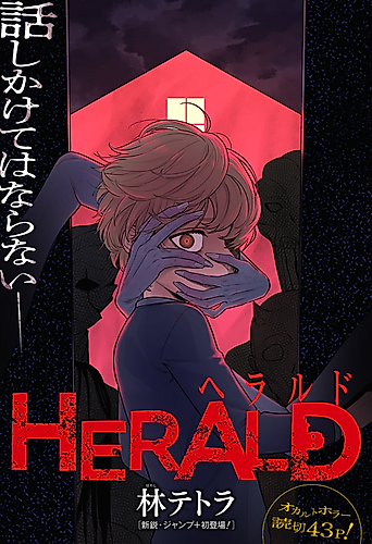 Cover image for HERALD