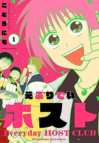 Cover image for Everyday Host