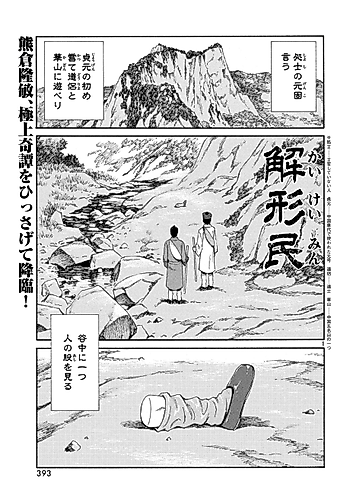 Cover image for Kaikeimin