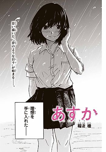 Cover image for Asuka