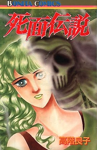 Cover image for Shimen Densetsu
