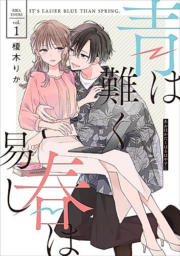 Cover image for It's Easier Blue than Spring