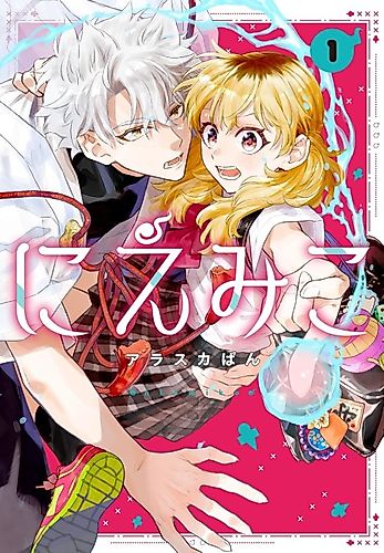 Cover image for Niemiko
