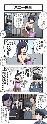 Cover image for Bunny Sensei