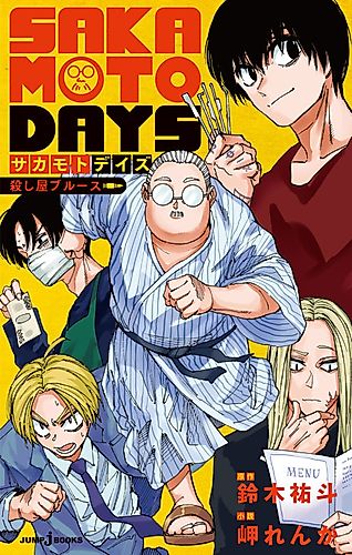 Cover image for Sakamoto Days: Assassin’s Blues