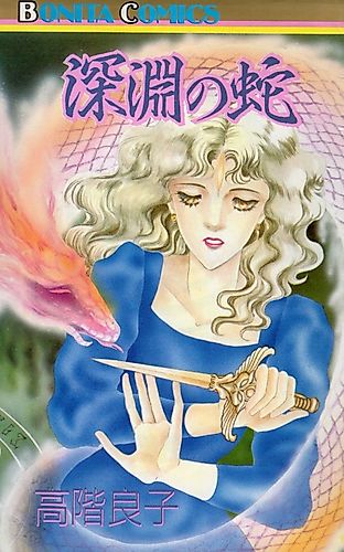 Cover image for Shinen no Hebi