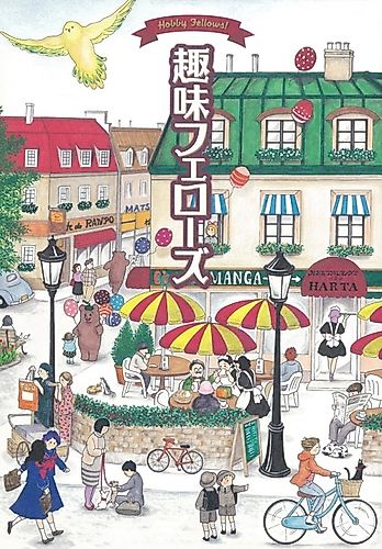 Cover image for Shumi Fellows
