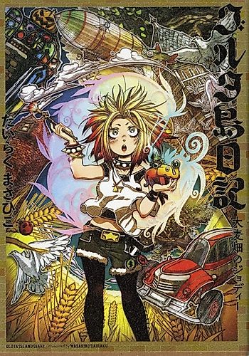 Cover image for Gluta-tou Nikki: Oomugihata no Jodie