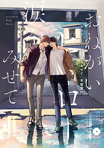 Cover image for Please Hero, Show Me Your Tears