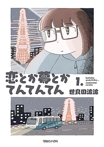 Cover image for Love and Dreams and...