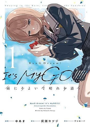 Cover image for BanG Dream! It's MyGO!!!!! Swaying in the Rain, Looking for the Sunshine
