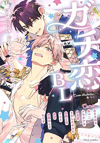 Cover image for Idol Love BL Comic Anthology
