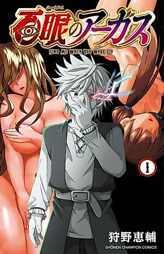 Cover image for Find Me When You Wake up
